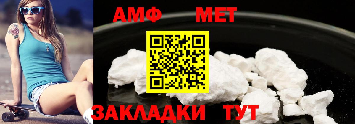 Амфетамин Premium  Amphetamine  АМФЕТАМИН  Вход с VPN  гидра онион  Россошь 