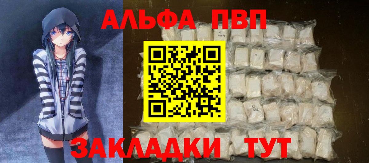 Alpha-PVP СК КРИС Россошь