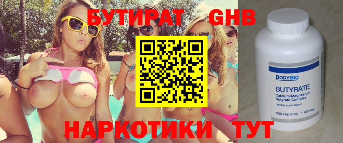 Россошь  БУТИРАТ GHB  Вход с VPN 