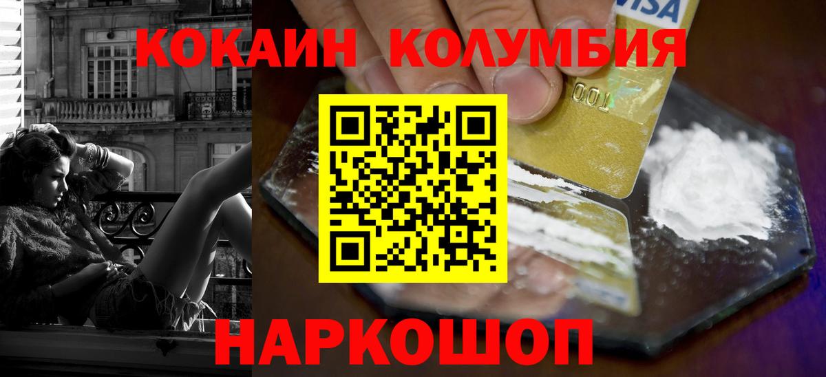 COCAIN  КОКАИН FishScale  Кокаин Fish Scale  Вход с VPN  Россошь 