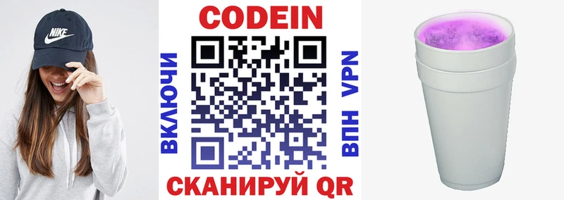 кракен онион  Россошь  Кодеиновый сироп Lean напиток Lean (лин)  купить  цена 