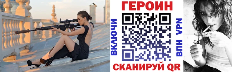 ГЕРОИН Афган  Россошь 