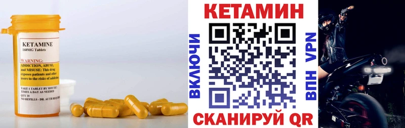 Кетамин VHQ  Россошь 
