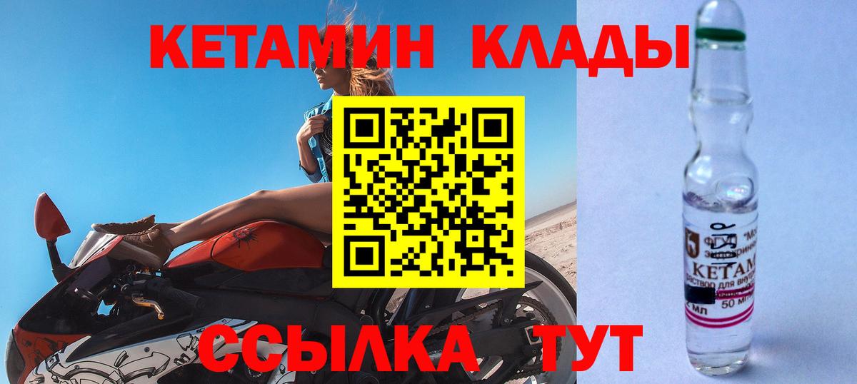 КЕТАМИН ketamine  дарк нет как зайти  Россошь  Вход с VPN  КЕТАМИН ketamine 