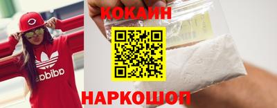 кокаин перу Заволжье