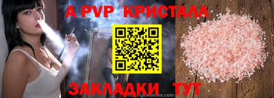 кристаллы Заводоуковск