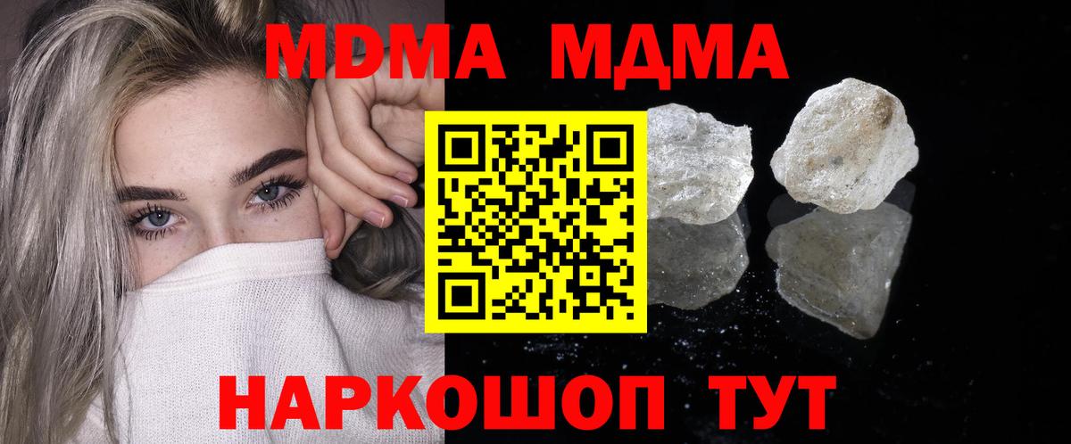 МДМА молли  MDMA кристаллы  Россошь  МДМА  Вход с VPN 