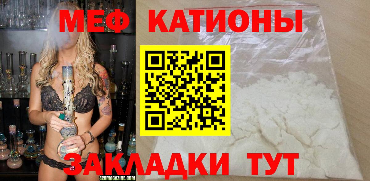Россошь  Меф  МЯУ-МЯУ мука  Вход с VPN  Меф 4 MMC 