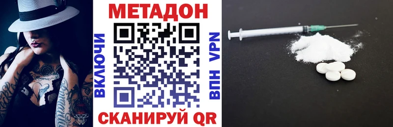 цены   MEGA ссылка  Метадон кристалл  Россошь 