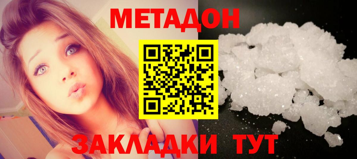 Метадон мёд  Вход с VPN  Россошь 