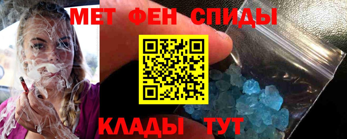 Метамфетамин витя Россошь