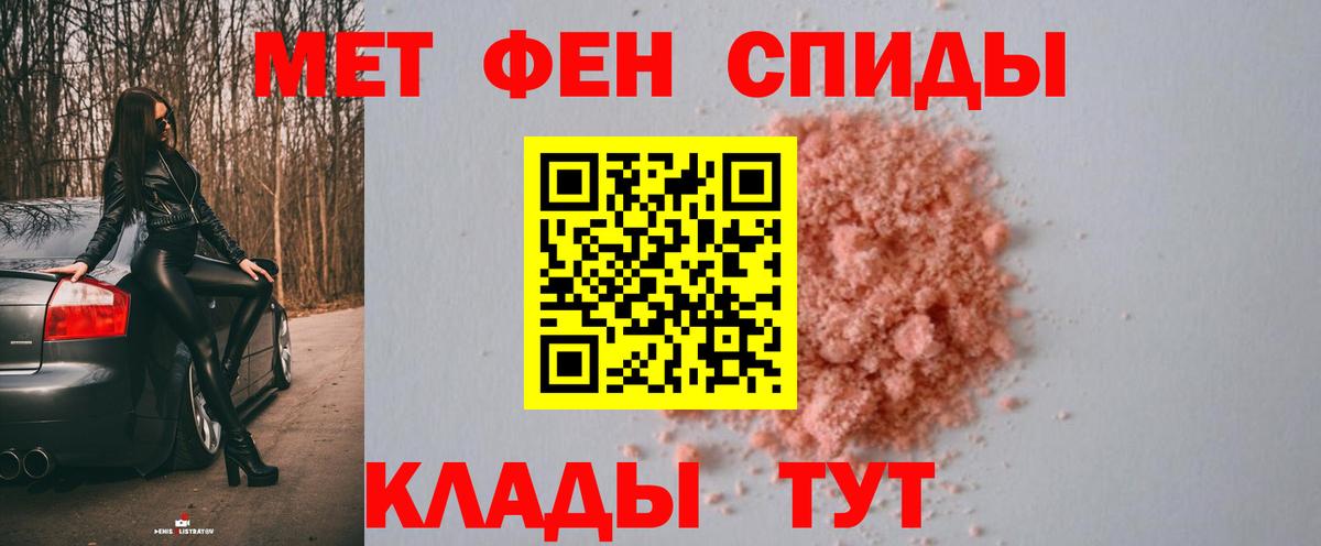Метамфетамин Methamphetamine  Вход с VPN  Россошь  Метамфетамин Methamphetamine 