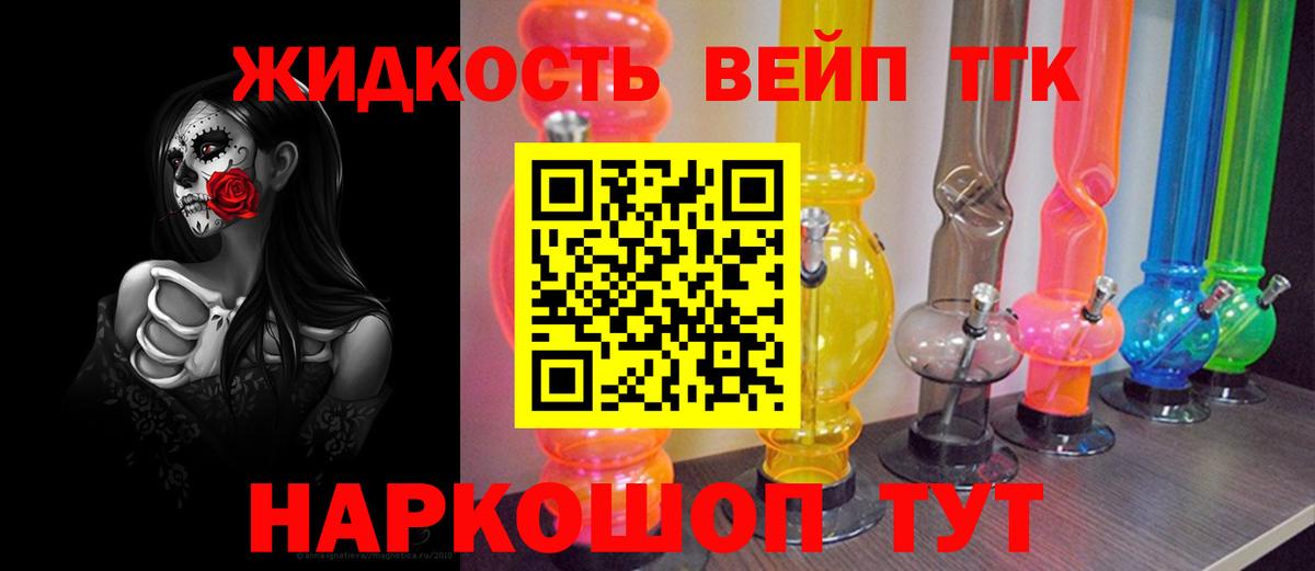 ТГК гашишное масло  Вход с VPN  ТГК гашишное масло  Россошь 